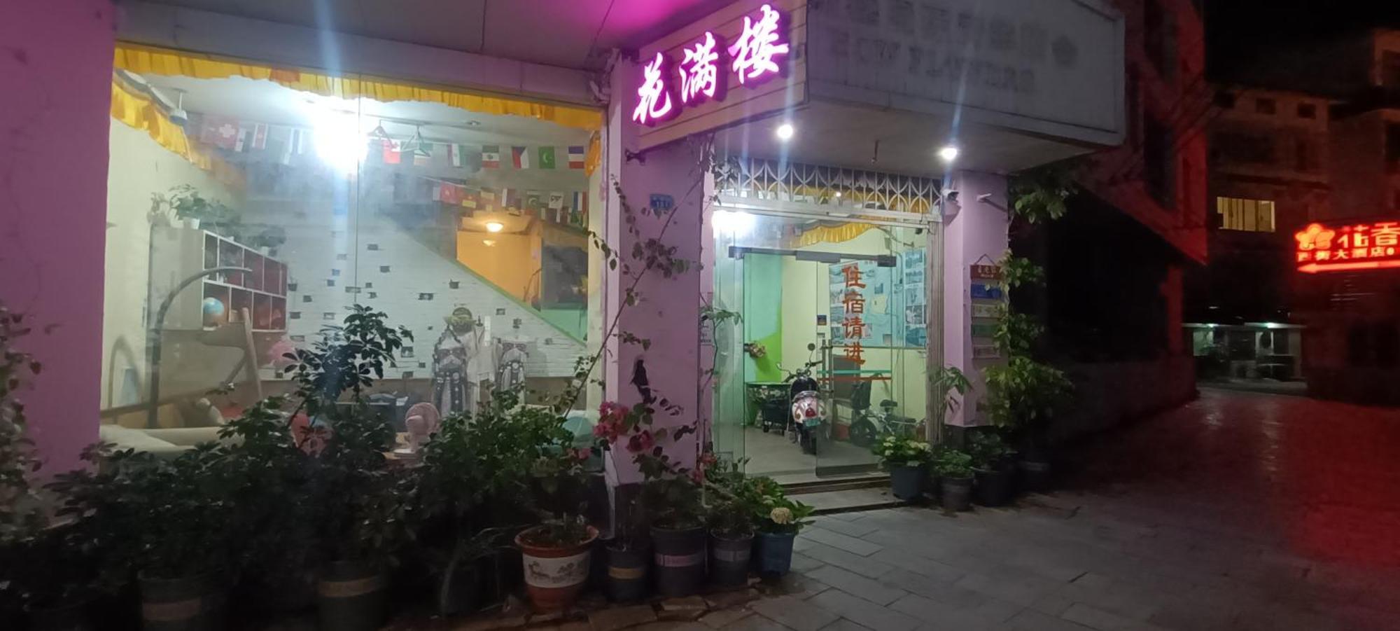Yangshuo How Flowers Hostel Luaran gambar