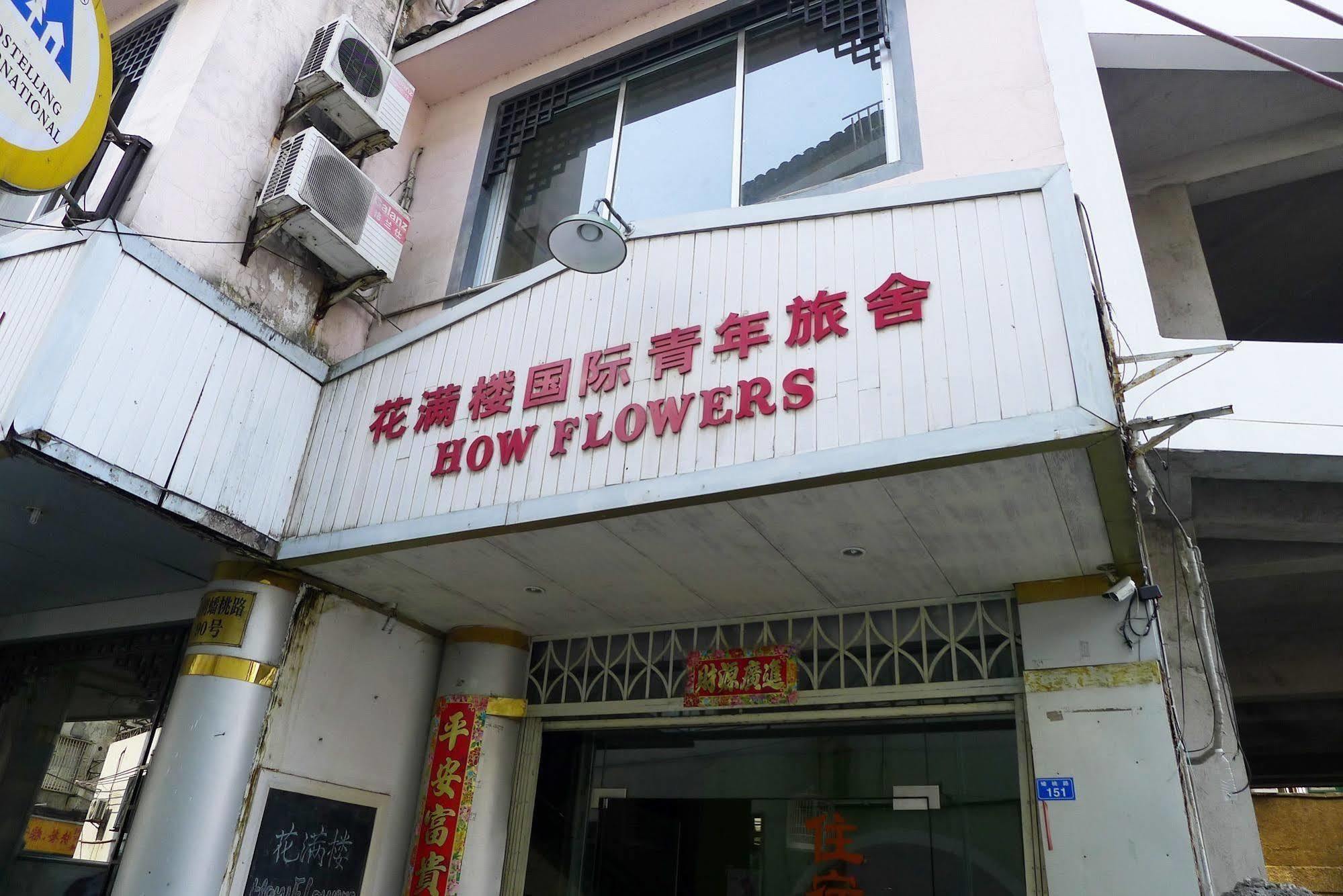 Yangshuo How Flowers Hostel Luaran gambar